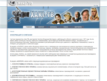 Tablet Screenshot of haki-tv.com
